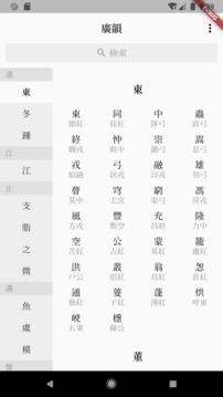 韵鉴