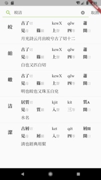 韵鉴