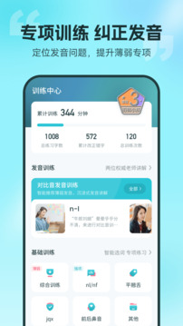 普通话测试-2024新纲