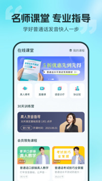 普通话测试-2024新纲