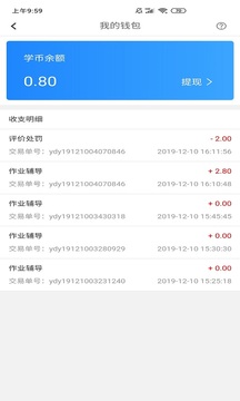 讲题大师