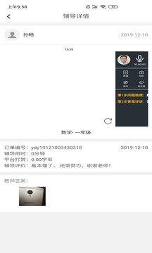 讲题大师