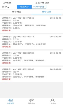 讲题大师