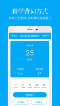 日语学习