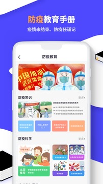中小学平台学习