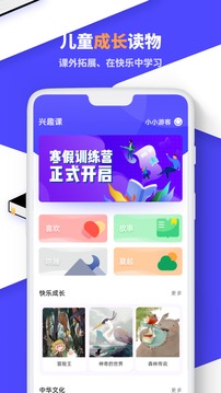 中小学平台学习