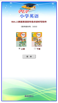 小学英语四年级