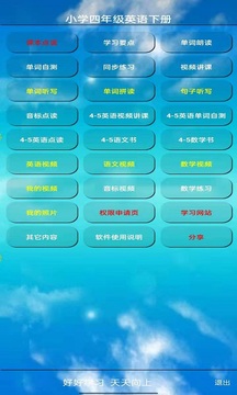 小学四年级英语下册