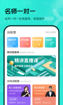 普通话学习
