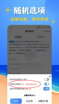 船员考试帮