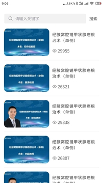 医路有伴