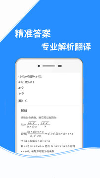 作业搜答案