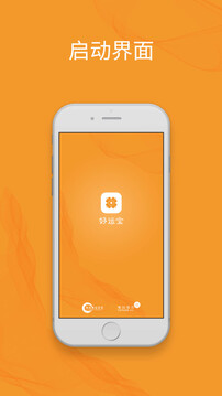 好运宝
