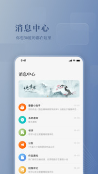 番茄作家助手