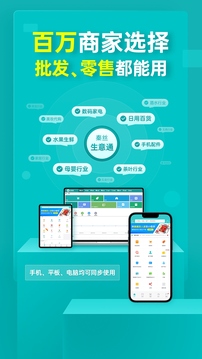 秦丝生意通