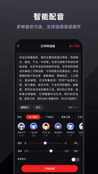 录音专家录音机