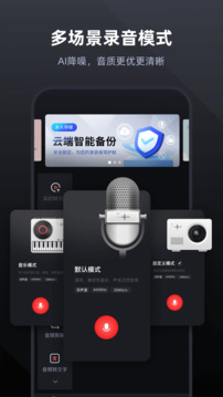 录音专家录音机