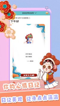 手账日记