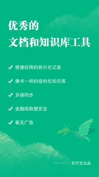 语雀