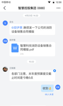 领筑云-消防机电生态圈
