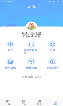 维京管家
