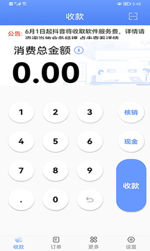 维京管家