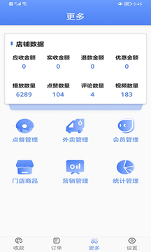 维京管家