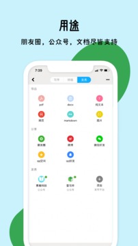 秒书