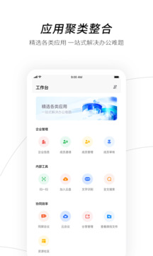 天翼企业云盘