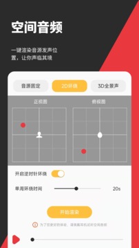 音妙音频视频编辑