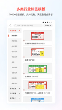 精臣云打印