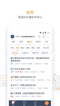 115管理