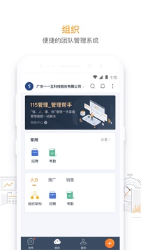 115管理