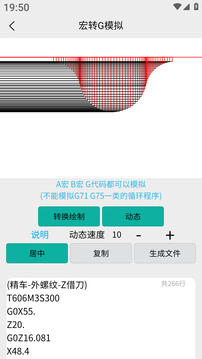 车工计算
