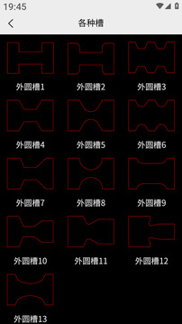 车工计算