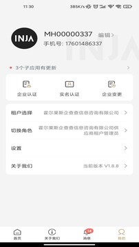 云上营家