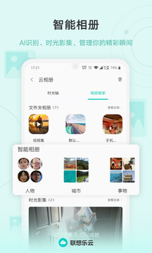 乐同步