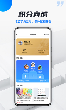 校宇宙学生端