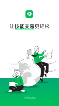 圆领工作者