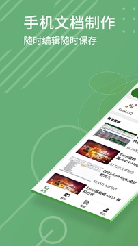 Excel表格编辑器