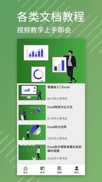 Excel表格编辑器