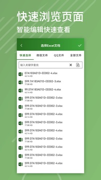Excel表格编辑器