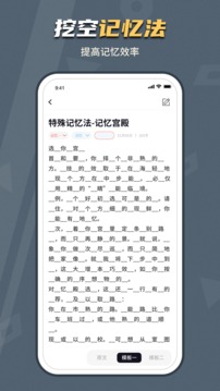 背个X记忆助手