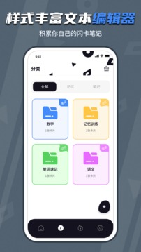背个X记忆助手