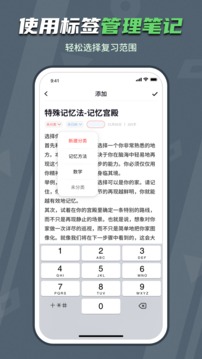 背个X记忆助手