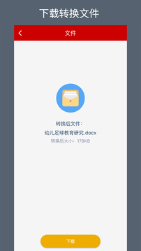CAJ转换器