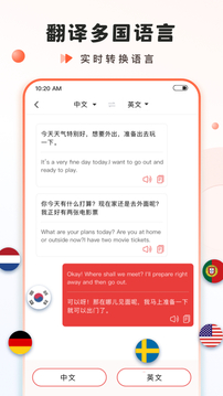 万能语音转文字