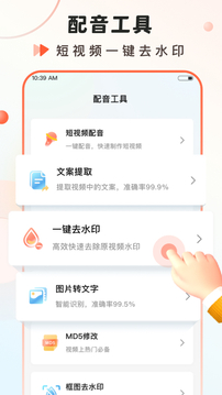 万能语音转文字