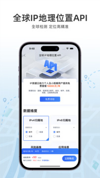 IP数据云
