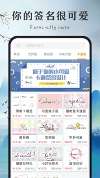 签名字体